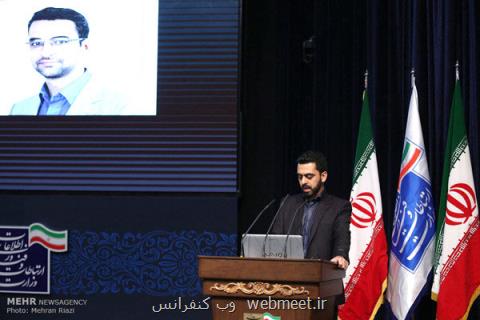 بررسی موفقیت كسب و كارهای اینترنتی در سومین اجلاس وب فارسی